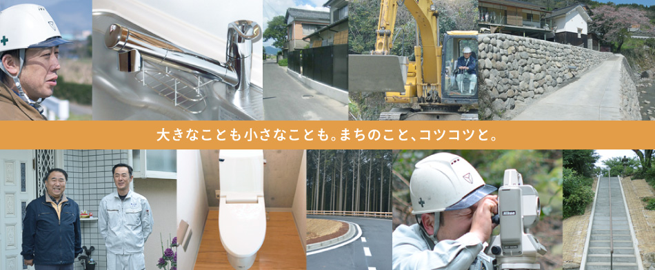 福岡県うきは市の建設業株式会社ヤマドの会社概要